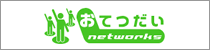 単発･短期バイトならおてつだいネットワークス